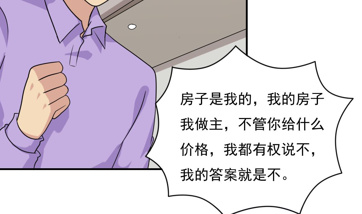 都是黑丝惹的祸韩漫全集-第183话 大破鸿门宴无删减无遮挡章节图片 