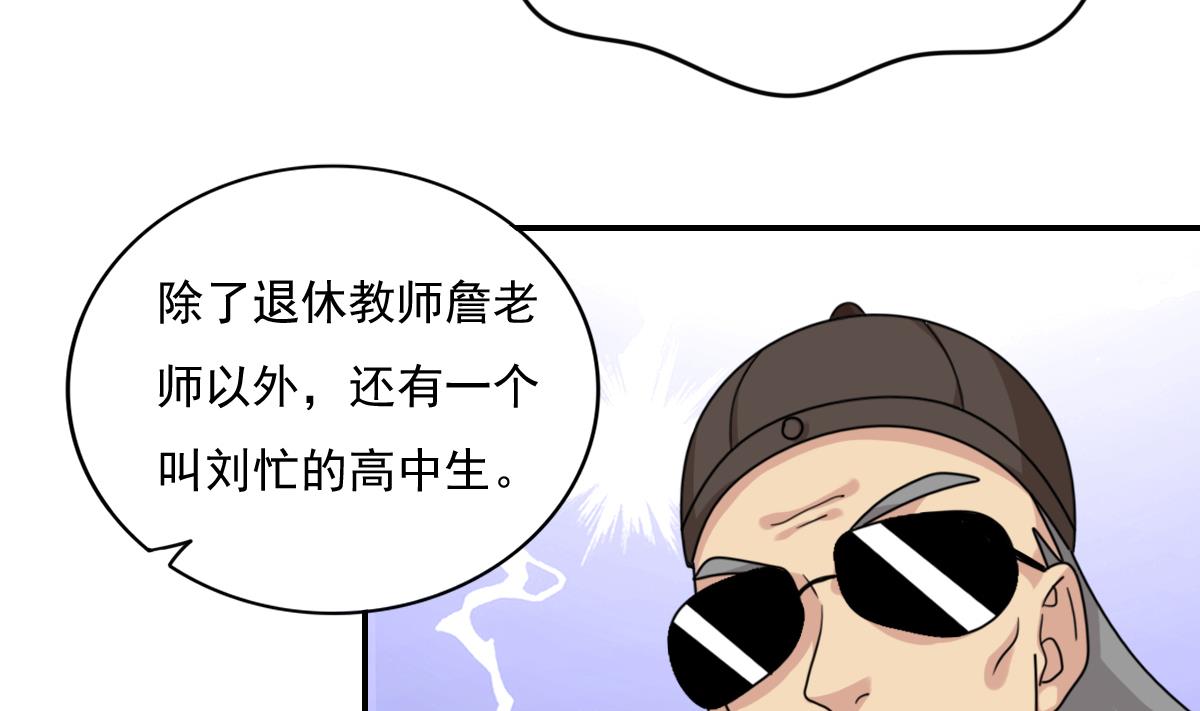 都是黑丝惹的祸韩漫全集-第183话 大破鸿门宴无删减无遮挡章节图片 
