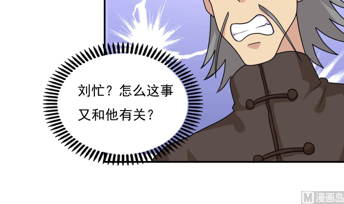 都是黑丝惹的祸韩漫全集-第183话 大破鸿门宴无删减无遮挡章节图片 