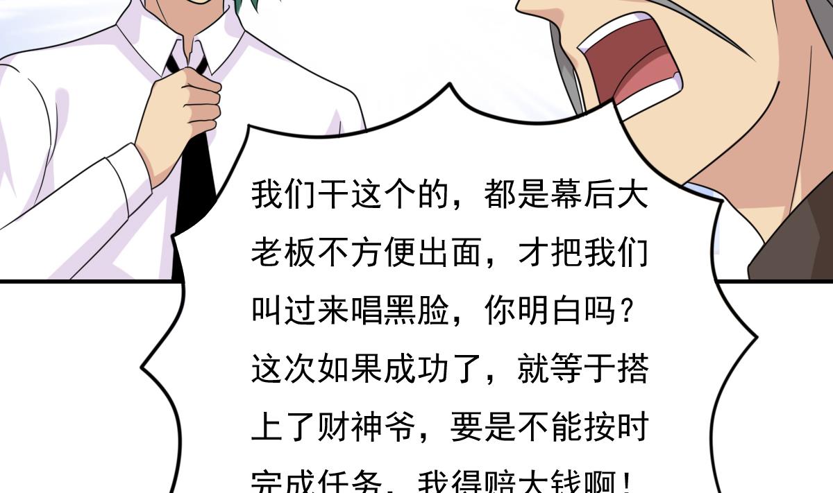 都是黑丝惹的祸韩漫全集-第183话 大破鸿门宴无删减无遮挡章节图片 