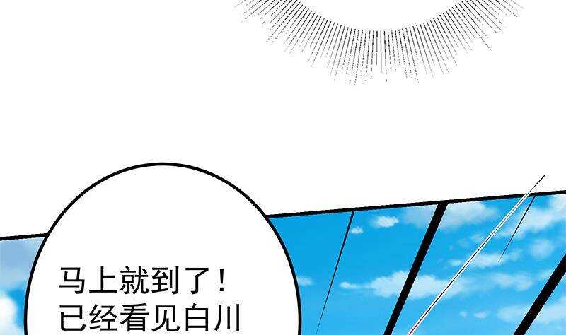 都是黑丝惹的祸韩漫全集-第183话 大破鸿门宴无删减无遮挡章节图片 