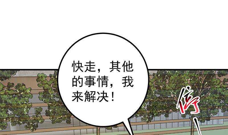 都是黑丝惹的祸韩漫全集-第183话 大破鸿门宴无删减无遮挡章节图片 