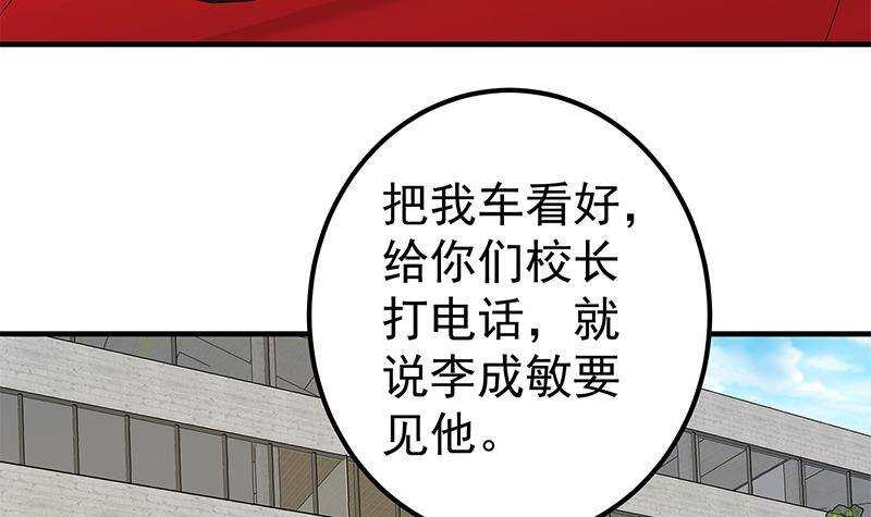 都是黑丝惹的祸韩漫全集-第183话 大破鸿门宴无删减无遮挡章节图片 