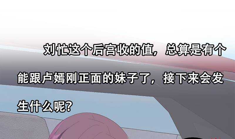 都是黑丝惹的祸韩漫全集-第183话 大破鸿门宴无删减无遮挡章节图片 