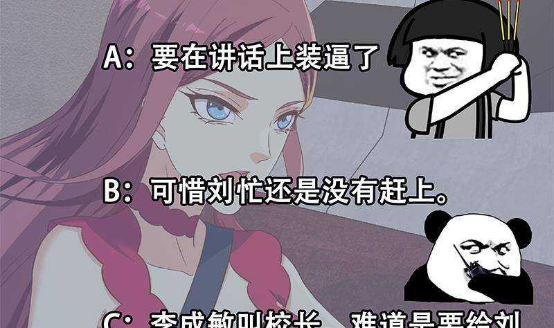 都是黑丝惹的祸韩漫全集-第183话 大破鸿门宴无删减无遮挡章节图片 