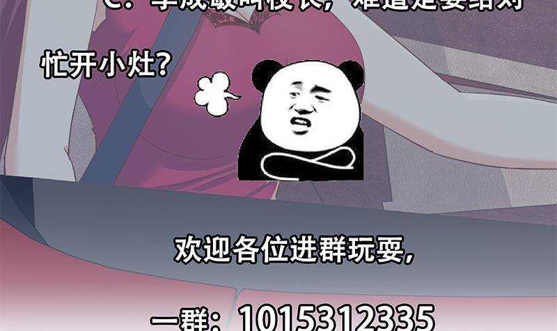 都是黑丝惹的祸韩漫全集-第183话 大破鸿门宴无删减无遮挡章节图片 