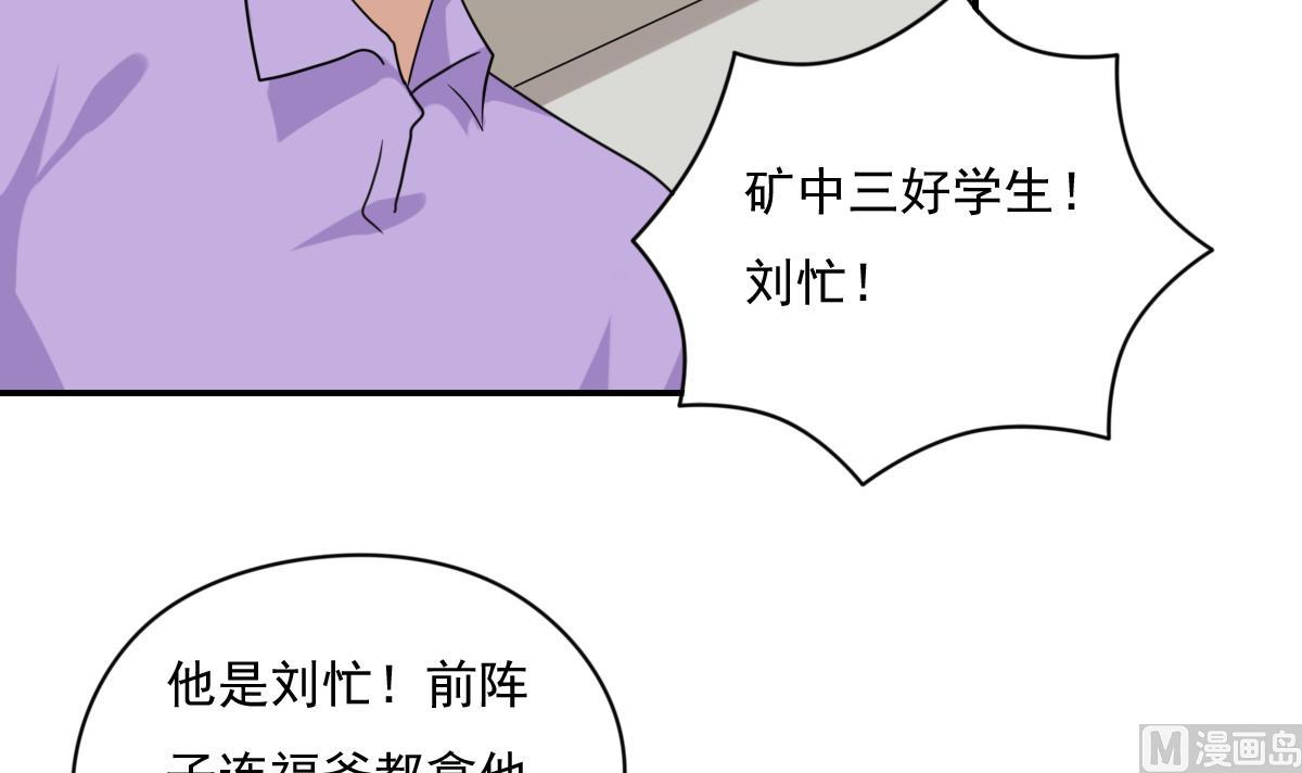 都是黑丝惹的祸韩漫全集-第183话 大破鸿门宴无删减无遮挡章节图片 