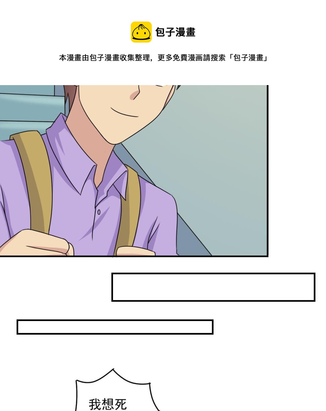 都是黑丝惹的祸韩漫全集-第202话 担忧无删减无遮挡章节图片 