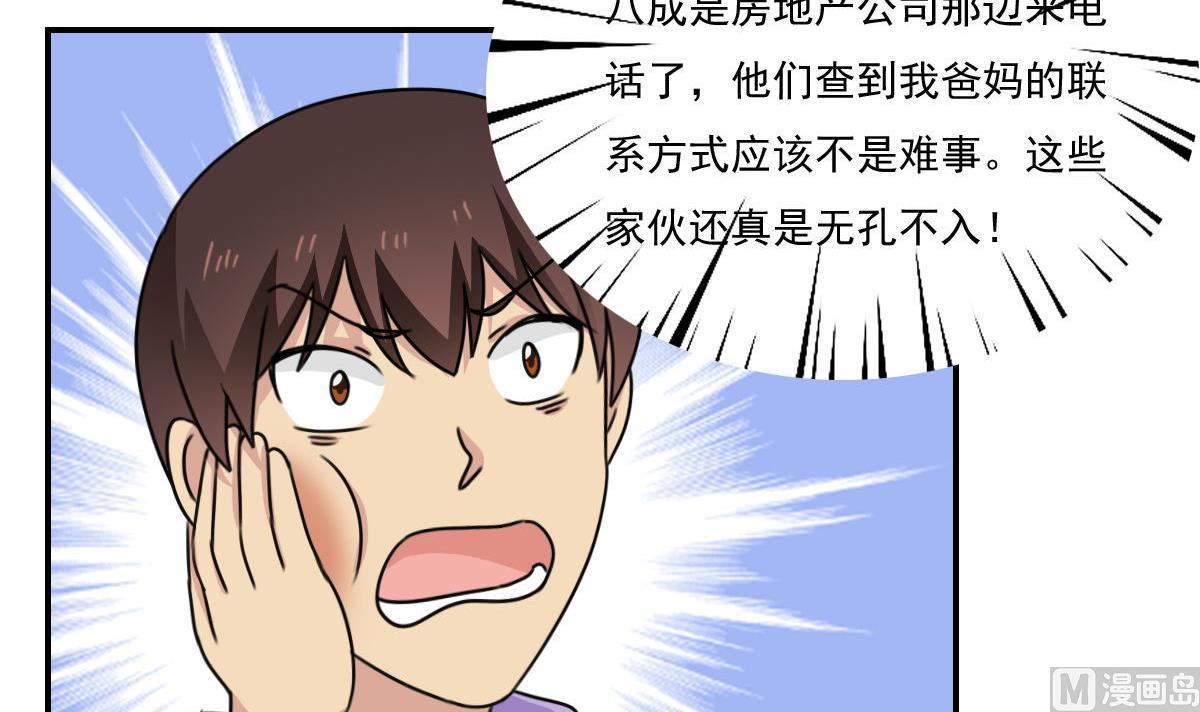 都是黑丝惹的祸韩漫全集-第202话 担忧无删减无遮挡章节图片 