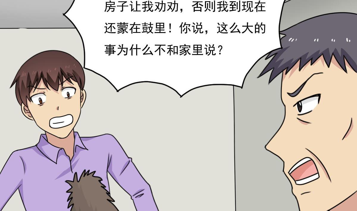 都是黑丝惹的祸韩漫全集-第202话 担忧无删减无遮挡章节图片 