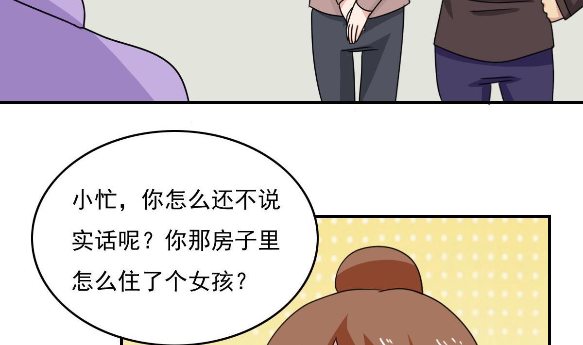 都是黑丝惹的祸韩漫全集-第202话 担忧无删减无遮挡章节图片 