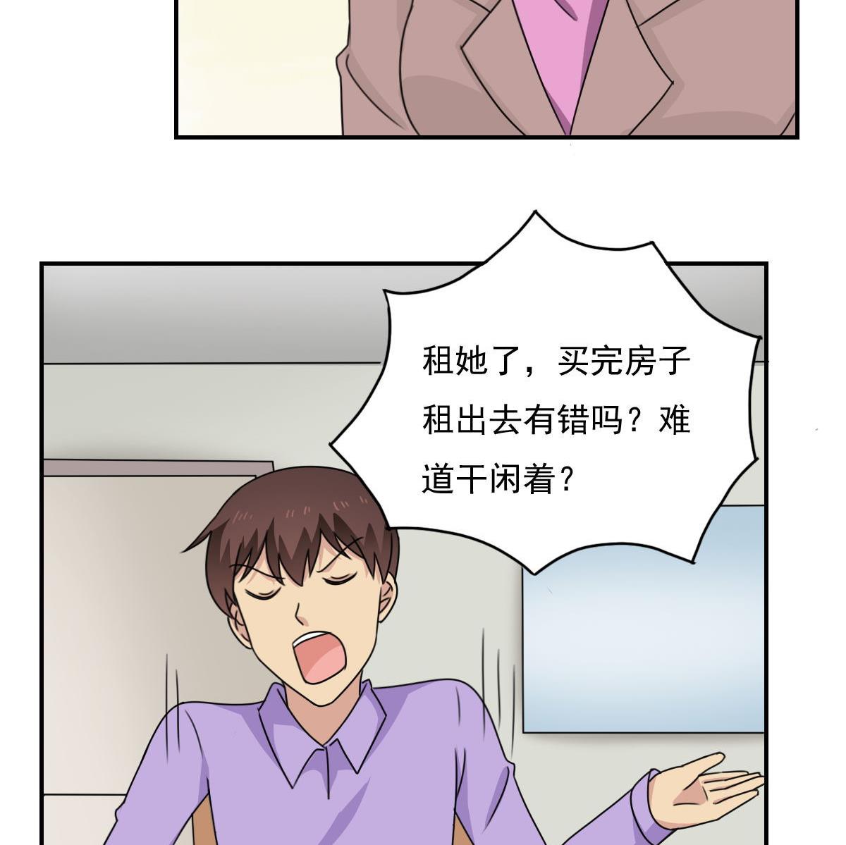 都是黑丝惹的祸韩漫全集-第202话 担忧无删减无遮挡章节图片 