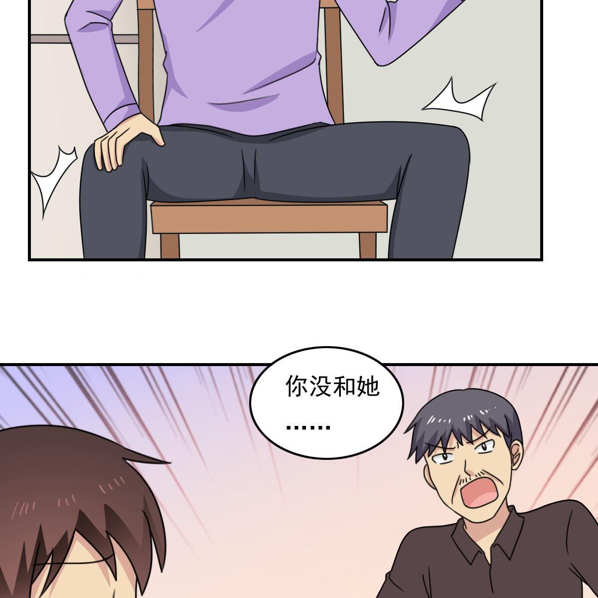 都是黑丝惹的祸韩漫全集-第202话 担忧无删减无遮挡章节图片 