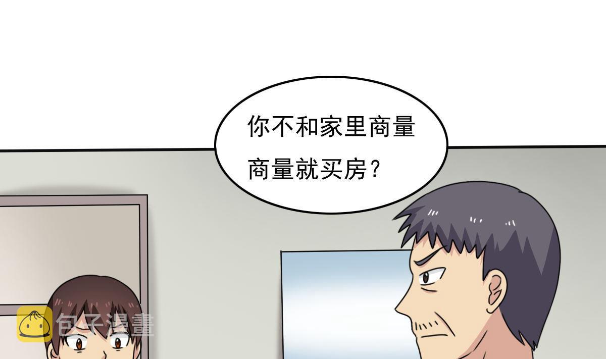 都是黑丝惹的祸韩漫全集-第202话 担忧无删减无遮挡章节图片 