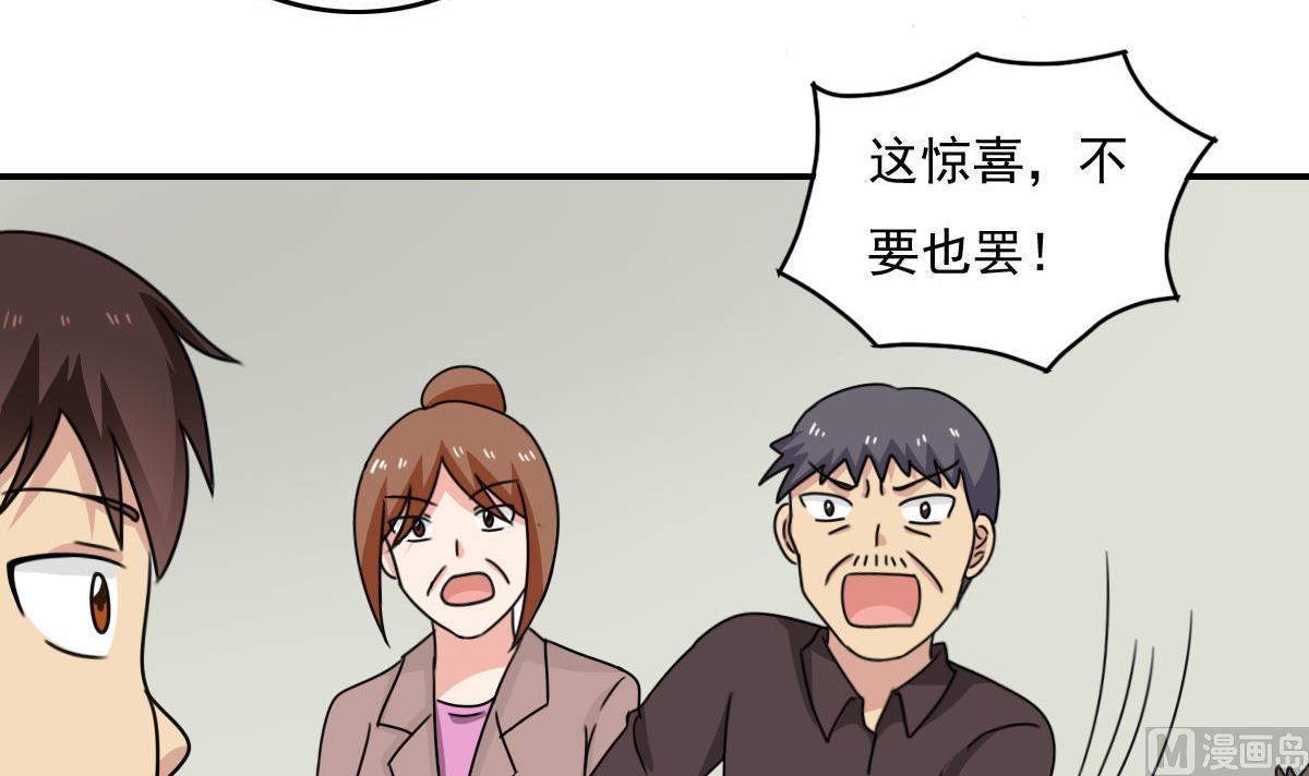 都是黑丝惹的祸韩漫全集-第202话 担忧无删减无遮挡章节图片 