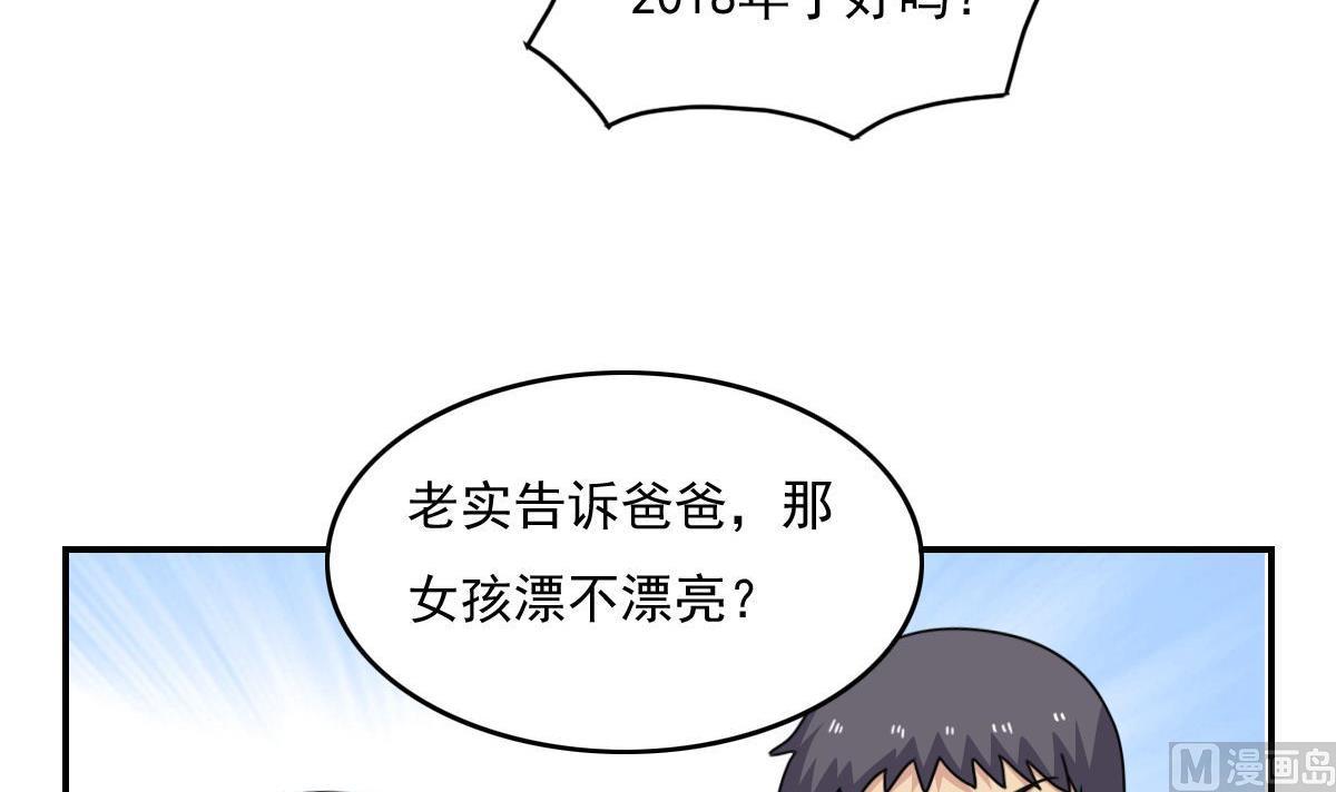 都是黑丝惹的祸韩漫全集-第202话 担忧无删减无遮挡章节图片 