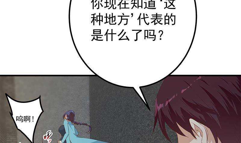 都是黑丝惹的祸韩漫全集-第206话 齐老爷子 1无删减无遮挡章节图片 