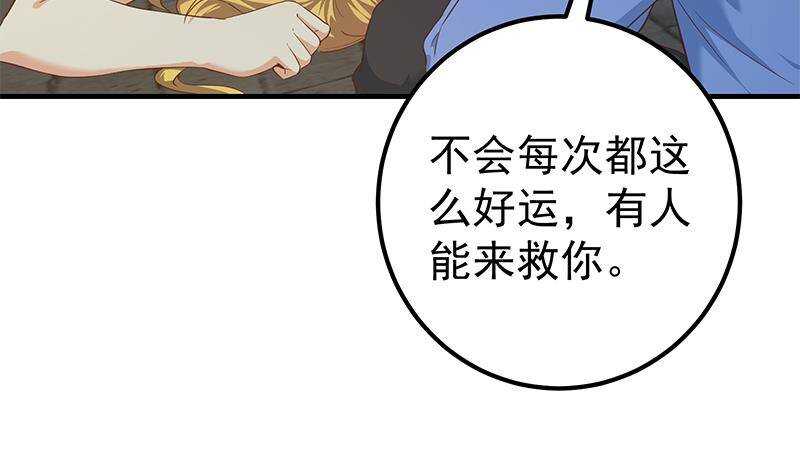 都是黑丝惹的祸韩漫全集-第206话 齐老爷子 1无删减无遮挡章节图片 