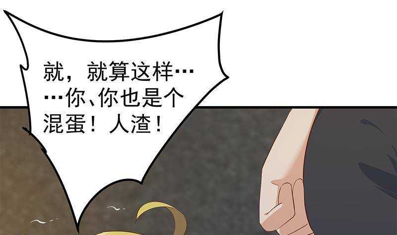 都是黑丝惹的祸韩漫全集-第206话 齐老爷子 1无删减无遮挡章节图片 