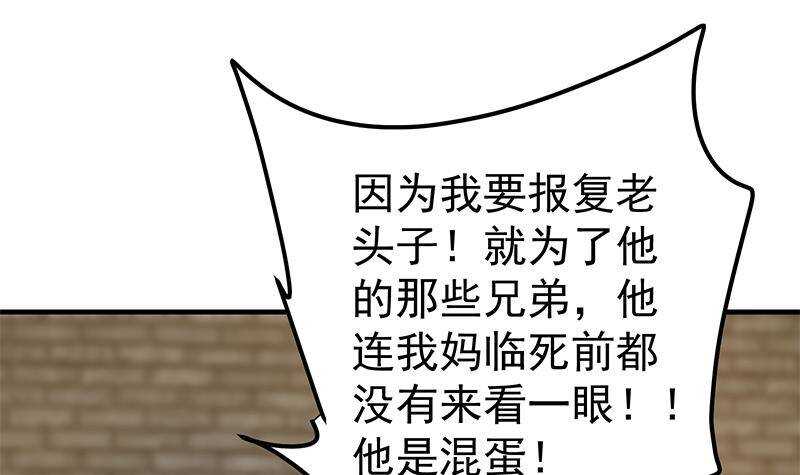 都是黑丝惹的祸韩漫全集-第206话 齐老爷子 1无删减无遮挡章节图片 