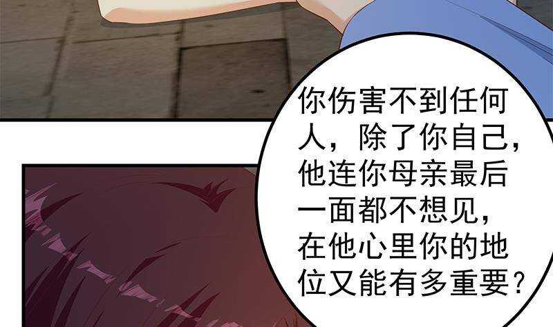都是黑丝惹的祸韩漫全集-第206话 齐老爷子 1无删减无遮挡章节图片 