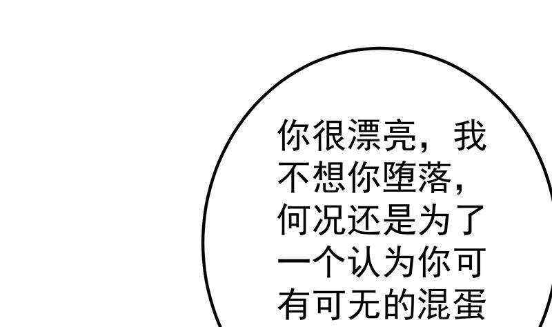 都是黑丝惹的祸韩漫全集-第206话 齐老爷子 1无删减无遮挡章节图片 