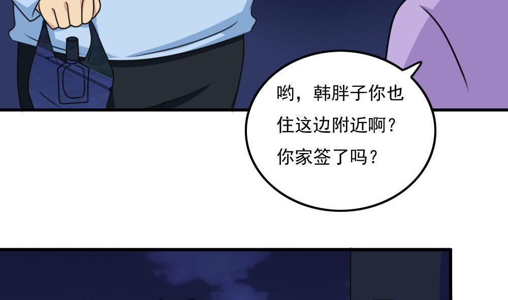 都是黑丝惹的祸韩漫全集-第192话 和好如初无删减无遮挡章节图片 
