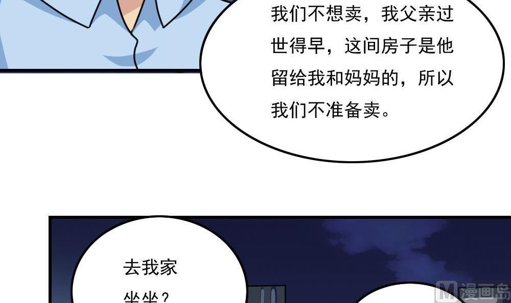都是黑丝惹的祸韩漫全集-第192话 和好如初无删减无遮挡章节图片 