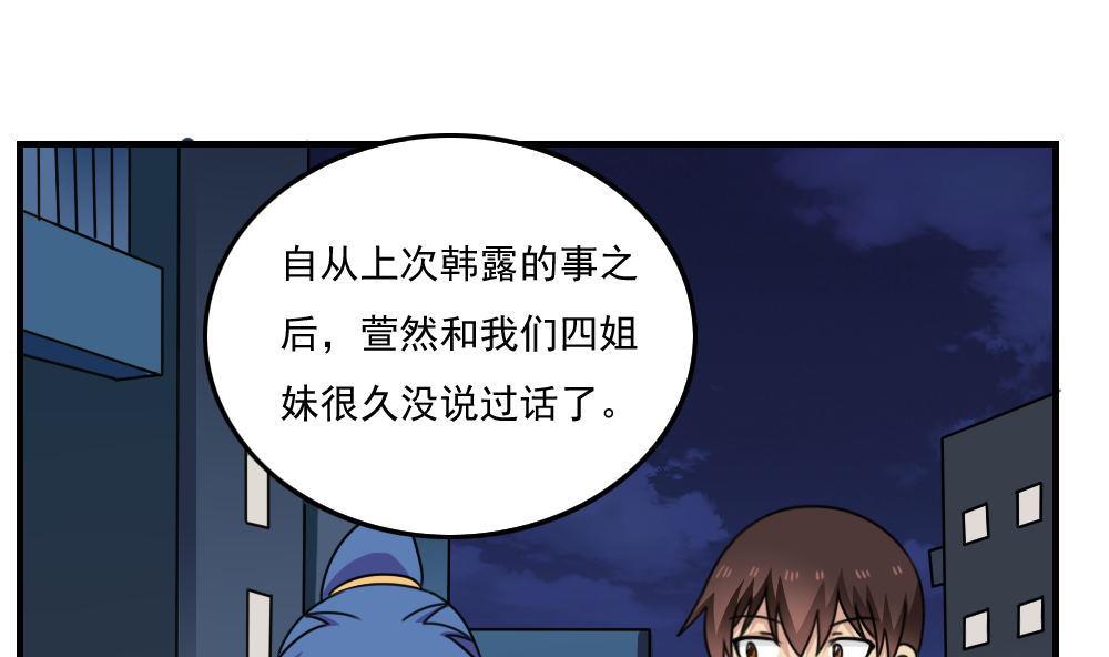都是黑丝惹的祸韩漫全集-第192话 和好如初无删减无遮挡章节图片 