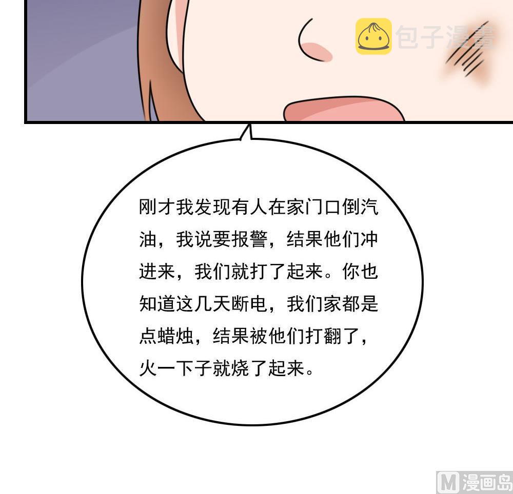都是黑丝惹的祸韩漫全集-第192话 和好如初无删减无遮挡章节图片 
