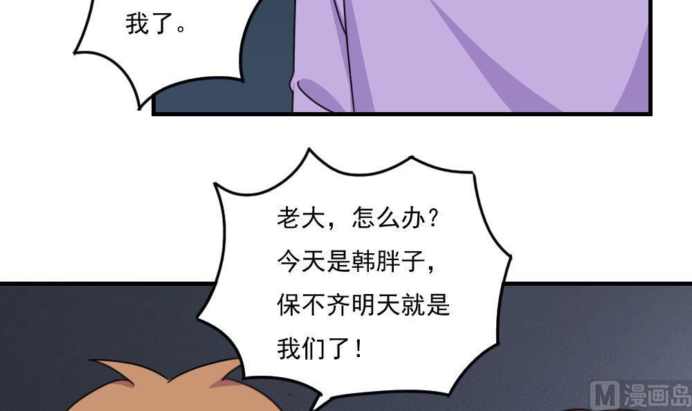 都是黑丝惹的祸韩漫全集-第192话 和好如初无删减无遮挡章节图片 
