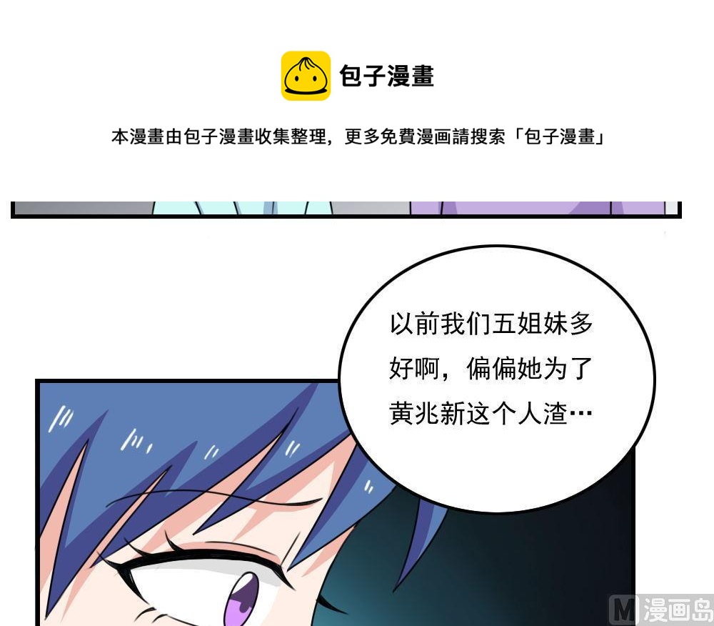 都是黑丝惹的祸韩漫全集-第192话 和好如初无删减无遮挡章节图片 