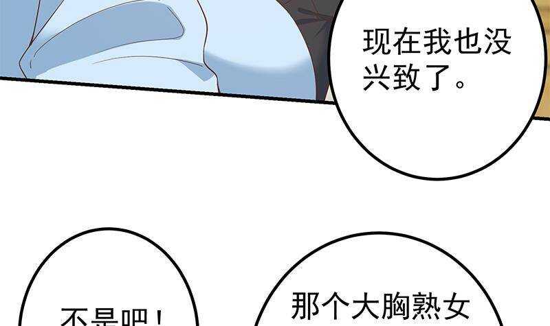 都是黑丝惹的祸韩漫全集-第192话 和好如初无删减无遮挡章节图片 