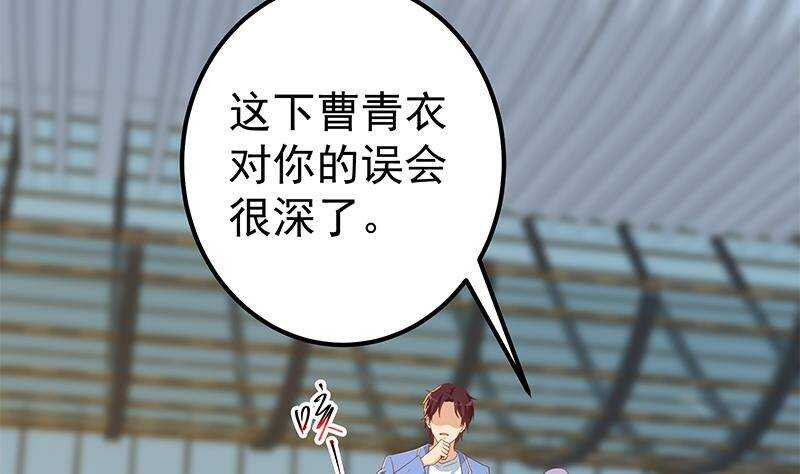 都是黑丝惹的祸韩漫全集-第192话 和好如初无删减无遮挡章节图片 