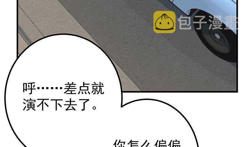 都是黑丝惹的祸韩漫全集-第192话 和好如初无删减无遮挡章节图片 