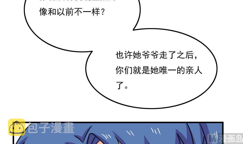 都是黑丝惹的祸韩漫全集-第192话 和好如初无删减无遮挡章节图片 