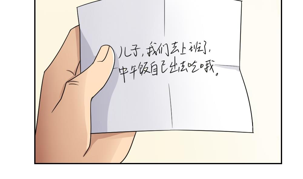 都是黑丝惹的祸韩漫全集-第22话 校花送上门无删减无遮挡章节图片 