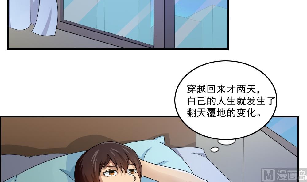 都是黑丝惹的祸韩漫全集-第22话 校花送上门无删减无遮挡章节图片 