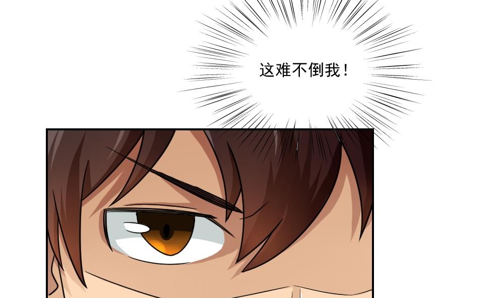 都是黑丝惹的祸韩漫全集-第22话 校花送上门无删减无遮挡章节图片 