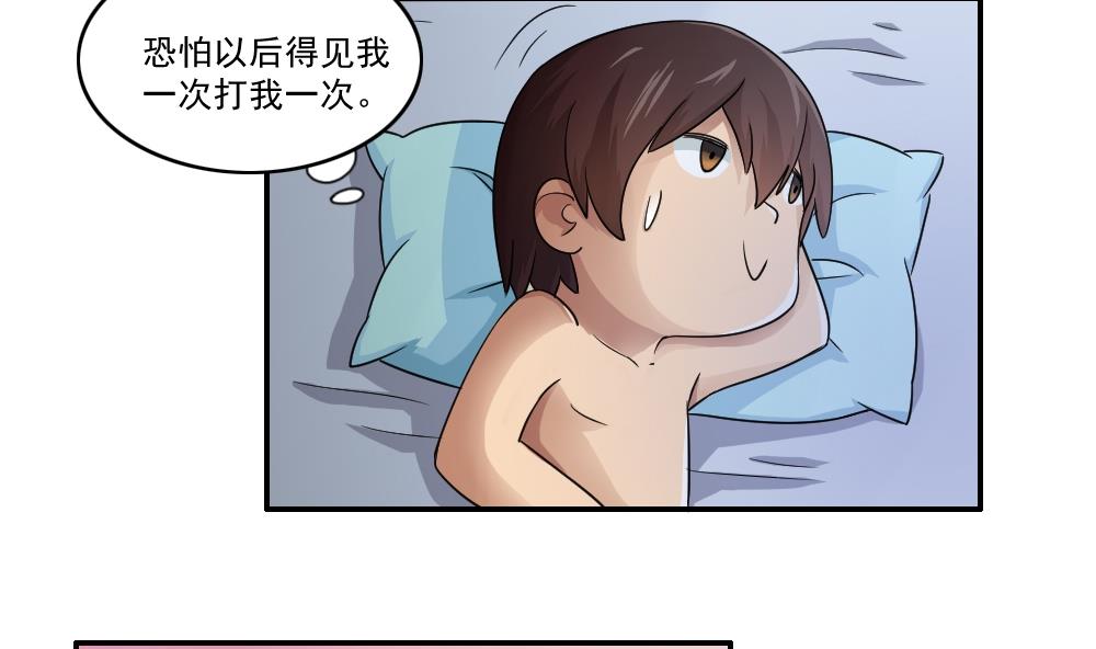 都是黑丝惹的祸韩漫全集-第22话 校花送上门无删减无遮挡章节图片 