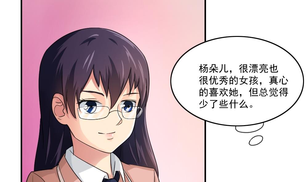 都是黑丝惹的祸韩漫全集-第22话 校花送上门无删减无遮挡章节图片 