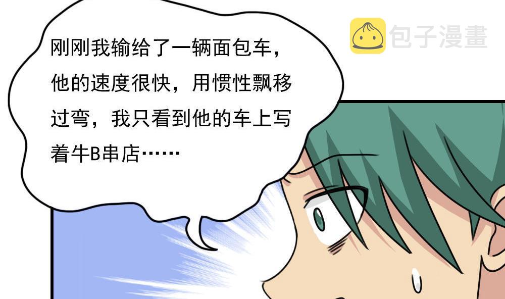 都是黑丝惹的祸韩漫全集-第201话 我们的价无删减无遮挡章节图片 