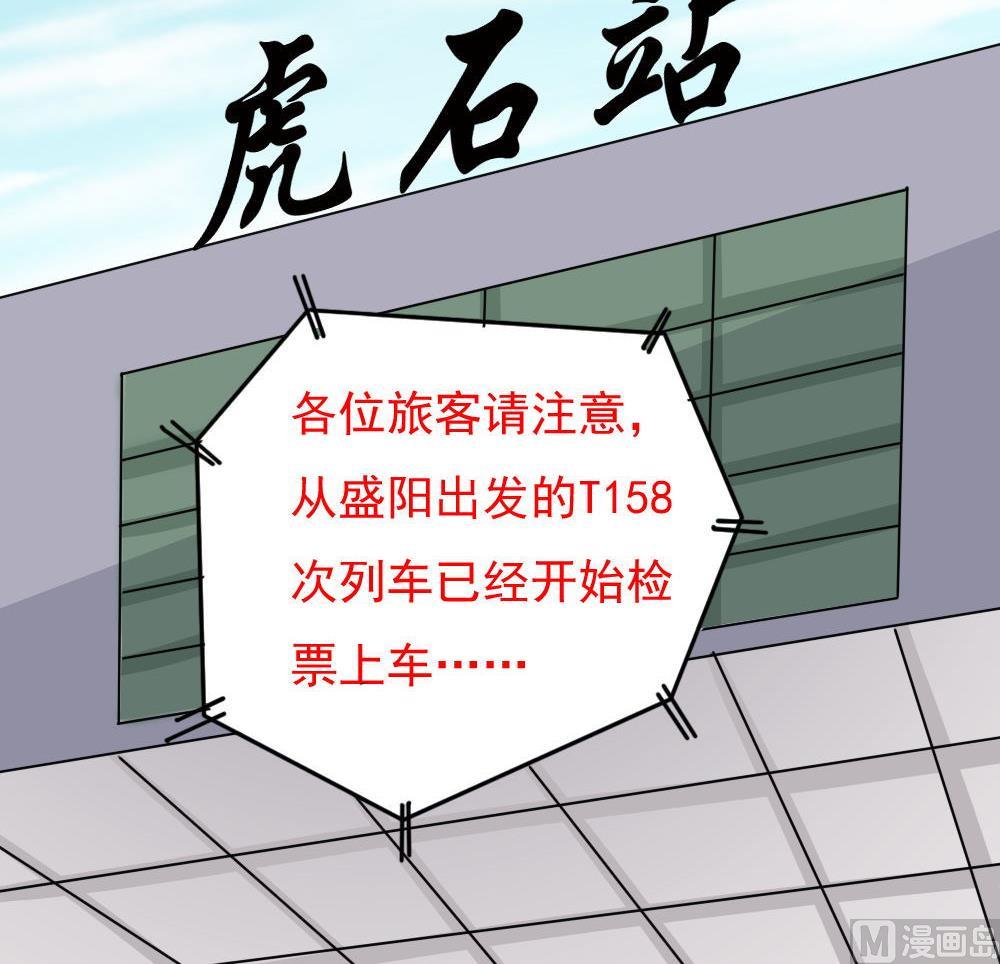 都是黑丝惹的祸韩漫全集-第201话 我们的价无删减无遮挡章节图片 