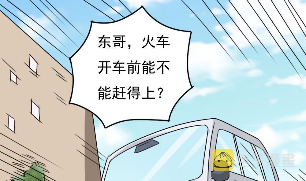 都是黑丝惹的祸韩漫全集-第201话 我们的价无删减无遮挡章节图片 