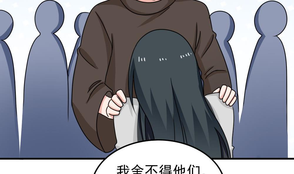 都是黑丝惹的祸韩漫全集-第201话 我们的价无删减无遮挡章节图片 