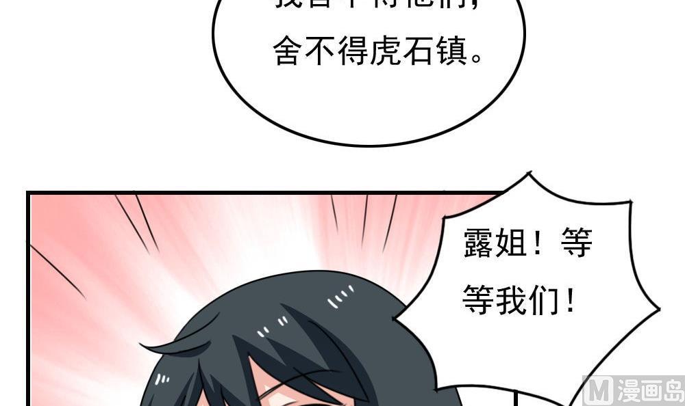 都是黑丝惹的祸韩漫全集-第201话 我们的价无删减无遮挡章节图片 