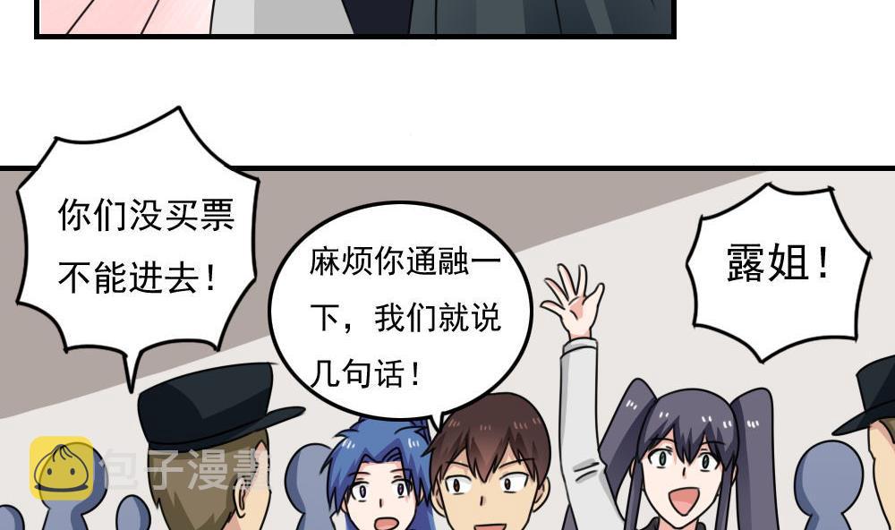 都是黑丝惹的祸韩漫全集-第201话 我们的价无删减无遮挡章节图片 