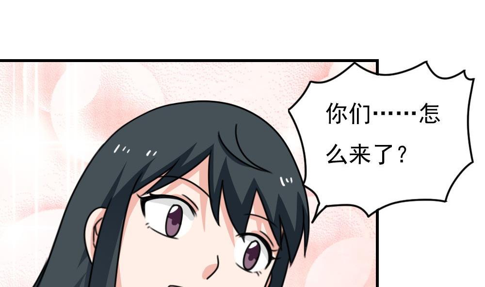 都是黑丝惹的祸韩漫全集-第201话 我们的价无删减无遮挡章节图片 
