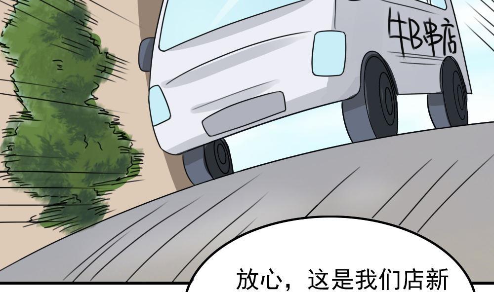 都是黑丝惹的祸韩漫全集-第201话 我们的价无删减无遮挡章节图片 