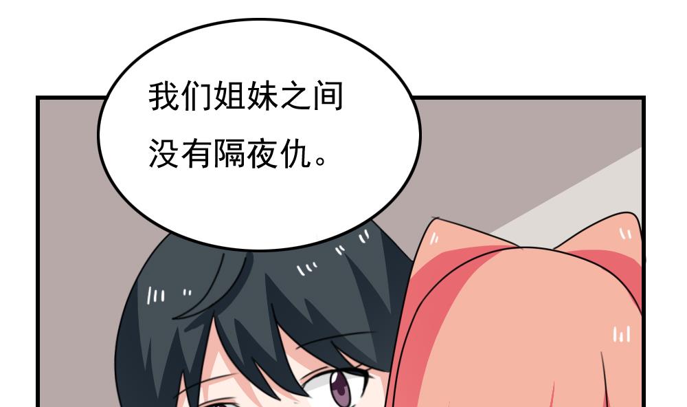 都是黑丝惹的祸韩漫全集-第201话 我们的价无删减无遮挡章节图片 